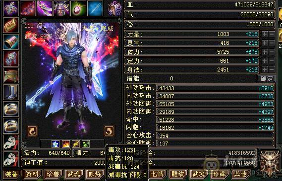 温暖推荐-极限5级天山-天龙。5神超强面板-伤害爆炸-带拼10万世魂-裸面板！