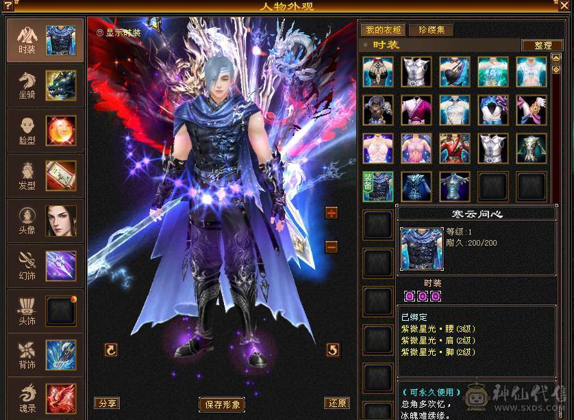 温暖推荐-极限5级天山-天龙。5神超强面板-伤害爆炸-带拼10万世魂-裸面板！