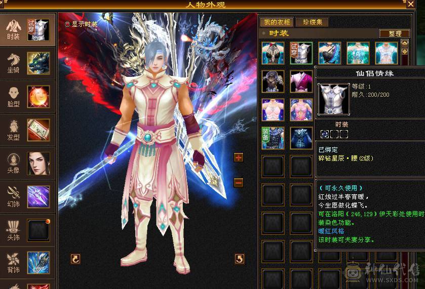 温暖推荐-极限5级天山-天龙。5神超强面板-伤害爆炸-带拼10万世魂-裸面板！