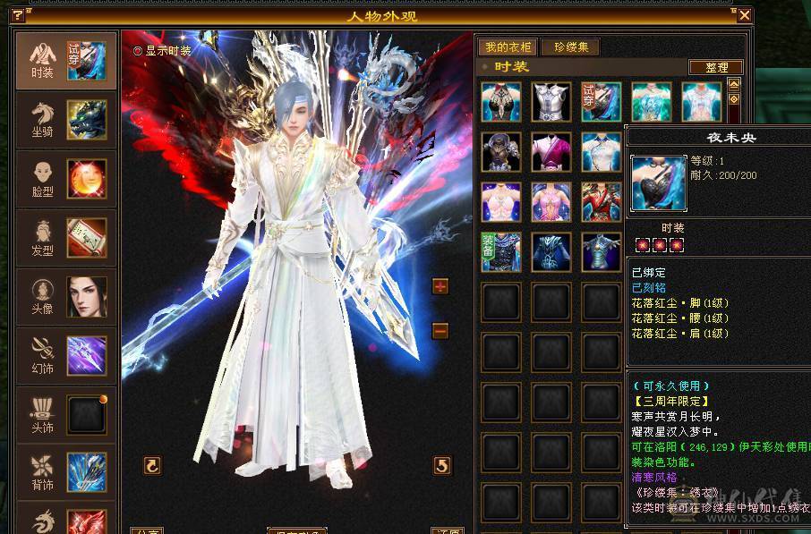 温暖推荐-极限5级天山-天龙。5神超强面板-伤害爆炸-带拼10万世魂-裸面板！