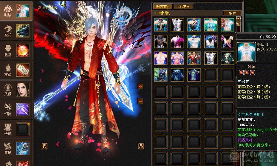 温暖推荐-极限5级天山-天龙。5神超强面板-伤害爆炸-带拼10万世魂-裸面板！