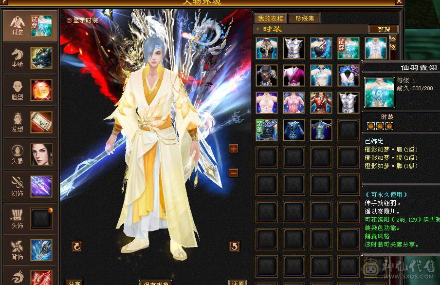 温暖推荐-极限5级天山-天龙。5神超强面板-伤害爆炸-带拼10万世魂-裸面板！