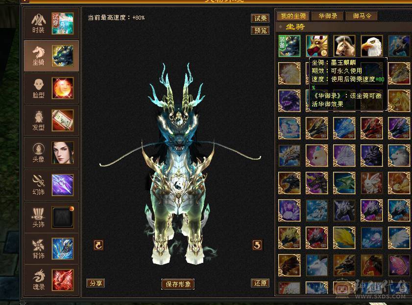 温暖推荐-极限5级天山-天龙。5神超强面板-伤害爆炸-带拼10万世魂-裸面板！