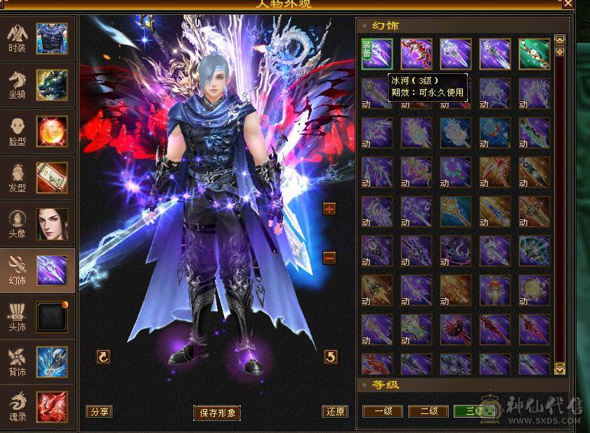 温暖推荐-极限5级天山-天龙。5神超强面板-伤害爆炸-带拼10万世魂-裸面板！