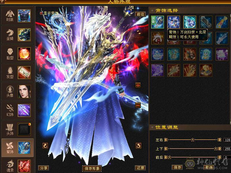 温暖推荐-极限5级天山-天龙。5神超强面板-伤害爆炸-带拼10万世魂-裸面板！