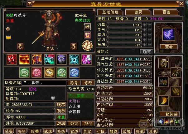 温暖推荐-极限5级天山-天龙。5神超强面板-伤害爆炸-带拼10万世魂-裸面板！