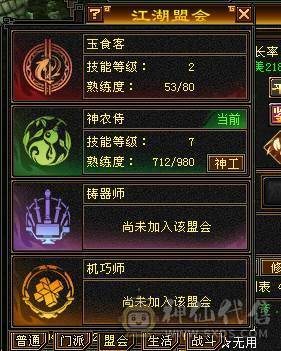 温暖推荐-极限5级天山-天龙。5神超强面板-伤害爆炸-带拼10万世魂-裸面板！