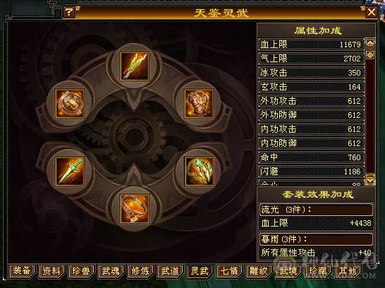 温暖推荐-极限5级天山-天龙。5神超强面板-伤害爆炸-带拼10万世魂-裸面板！