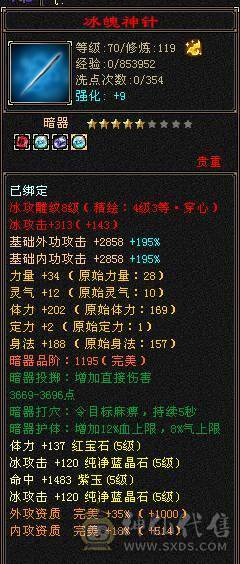 温暖推荐-极限5级天山-天龙。5神超强面板-伤害爆炸-带拼10万世魂-裸面板！