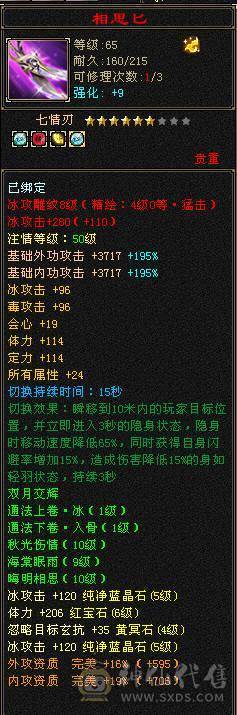 温暖推荐-极限5级天山-天龙。5神超强面板-伤害爆炸-带拼10万世魂-裸面板！