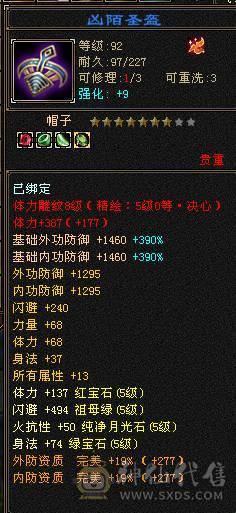 温暖推荐-极限5级天山-天龙。5神超强面板-伤害爆炸-带拼10万世魂-裸面板！