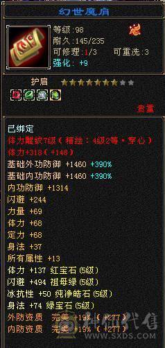 温暖推荐-极限5级天山-天龙。5神超强面板-伤害爆炸-带拼10万世魂-裸面板！