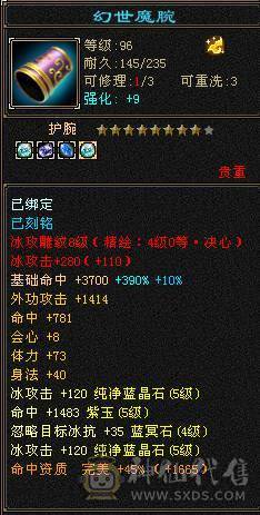 温暖推荐-极限5级天山-天龙。5神超强面板-伤害爆炸-带拼10万世魂-裸面板！