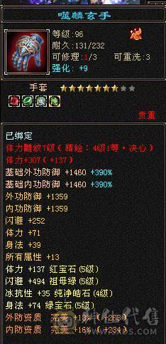 温暖推荐-极限5级天山-天龙。5神超强面板-伤害爆炸-带拼10万世魂-裸面板！