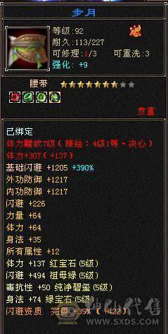 温暖推荐-极限5级天山-天龙。5神超强面板-伤害爆炸-带拼10万世魂-裸面板！