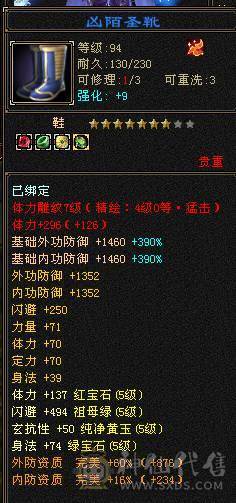 温暖推荐-极限5级天山-天龙。5神超强面板-伤害爆炸-带拼10万世魂-裸面板！