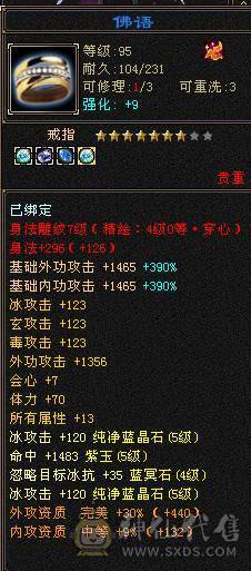 温暖推荐-极限5级天山-天龙。5神超强面板-伤害爆炸-带拼10万世魂-裸面板！