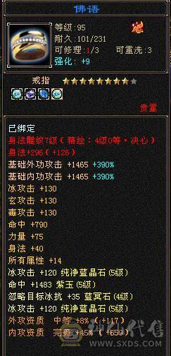 温暖推荐-极限5级天山-天龙。5神超强面板-伤害爆炸-带拼10万世魂-裸面板！