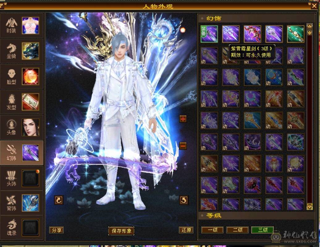 温暖推荐-极限5级天山-天龙。5神超强面板-伤害爆炸-带拼10万世魂-裸面板！