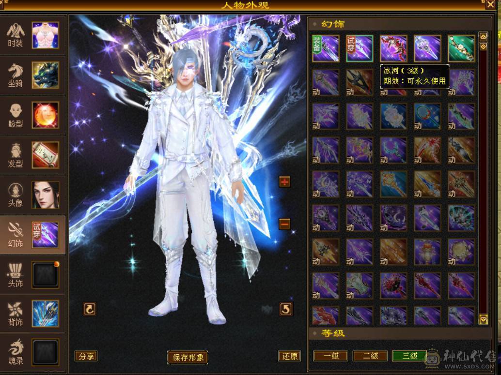 温暖推荐-极限5级天山-天龙。5神超强面板-伤害爆炸-带拼10万世魂-裸面板！