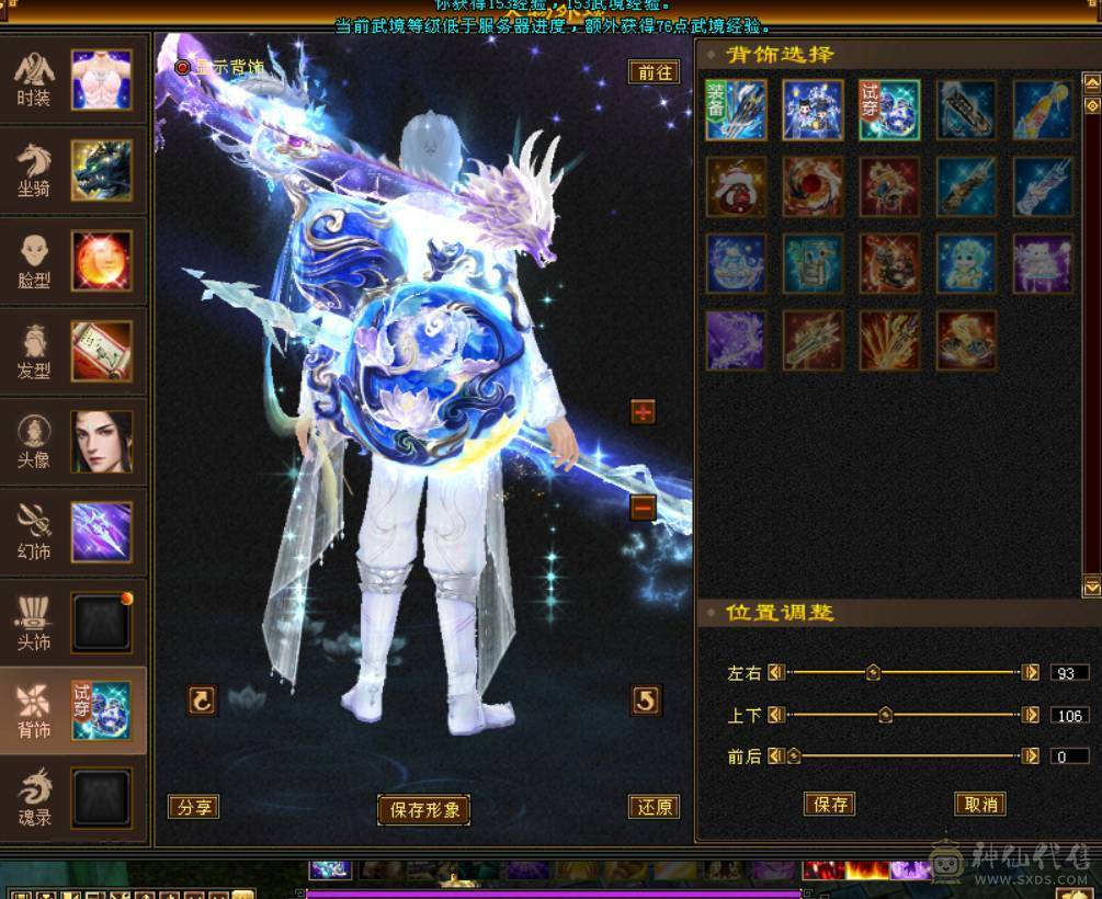 温暖推荐-极限5级天山-天龙。5神超强面板-伤害爆炸-带拼10万世魂-裸面板！