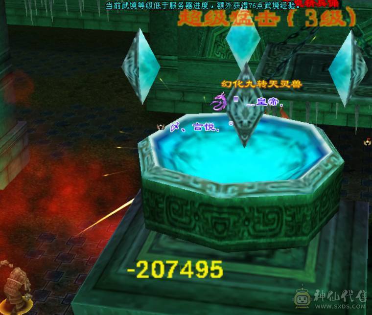 温暖推荐-极限5级天山-天龙。5神超强面板-伤害爆炸-带拼10万世魂-裸面板！