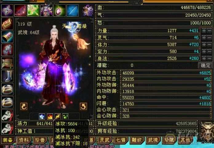 满五小极品主属5700三修天山，全身装备大八星，极品副武，灵武，送双十4400极品附体。有段时间没玩，现找有缘人。