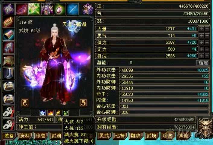 满五小极品主属5700三修天山，全身装备大八星，极品副武，灵武，送双十4400极品附体。有段时间没玩，现找有缘人。