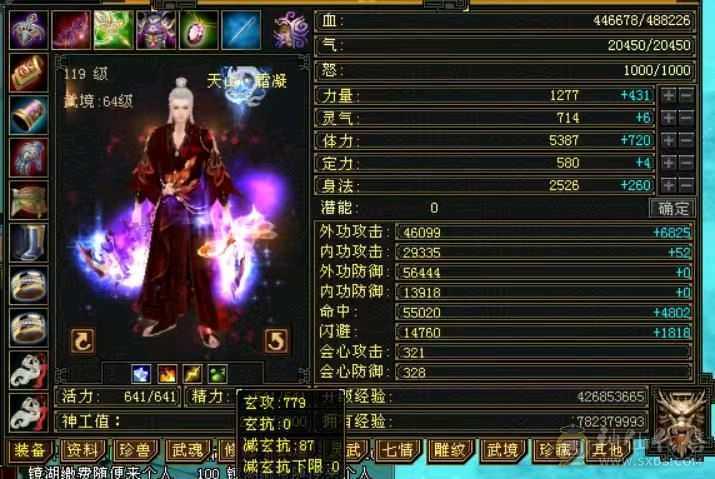 满五小极品主属5700三修天山，全身装备大八星，极品副武，灵武，送双十4400极品附体。有段时间没玩，现找有缘人。
