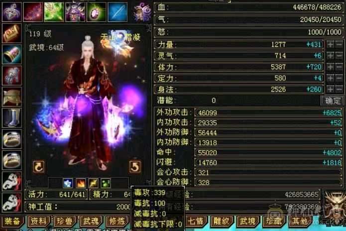 满五小极品主属5700三修天山，全身装备大八星，极品副武，灵武，送双十4400极品附体。有段时间没玩，现找有缘人。