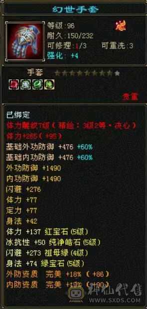 满五小极品主属5700三修天山，全身装备大八星，极品副武，灵武，送双十4400极品附体。有段时间没玩，现找有缘人。