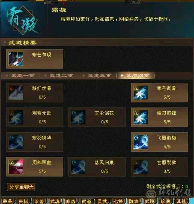 满五小极品主属5700三修天山，全身装备大八星，极品副武，灵武，送双十4400极品附体。有段时间没玩，现找有缘人。
