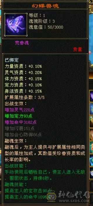 满五小极品主属5700三修天山，全身装备大八星，极品副武，灵武，送双十4400极品附体。有段时间没玩，现找有缘人。