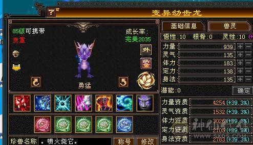 2个宝宝值多少钱不多说了 坑钱的垃圾游戏  银霜剑匣 又帅又能打 超级破御4级 灵打架宝宝  裸属5573，会心290，4把幻武器，