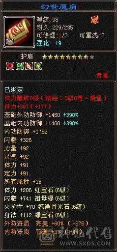 🏅柒柒推荐🏅「6级星宿」