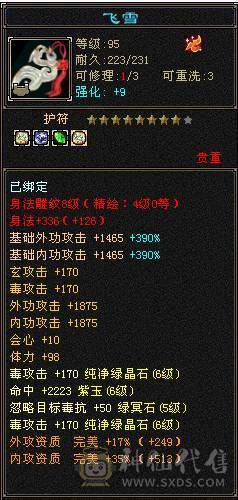 🏅柒柒推荐🏅「6级星宿」