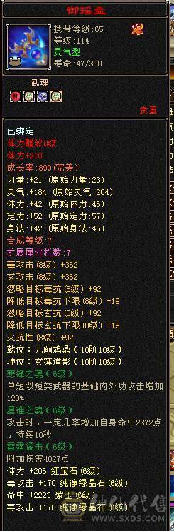 🏅柒柒推荐🏅「6级星宿」