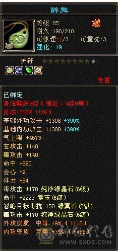 🏅柒柒推荐🏅「6级星宿」