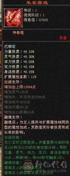 🏅柒柒推荐🏅「6级星宿」