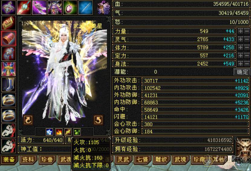 10W内功6级武当，最后降价，别打电话了