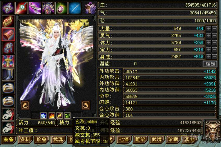 10W内功6级武当，最后降价，别打电话了