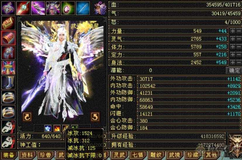 10W内功6级武当，最后降价，别打电话了