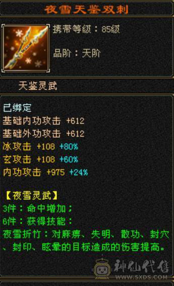 10W内功6级武当，最后降价，别打电话了
