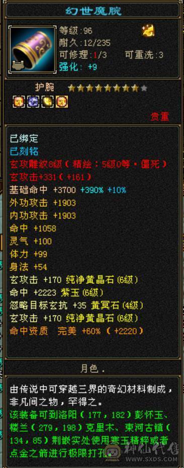 10W内功6级武当，最后降价，别打电话了