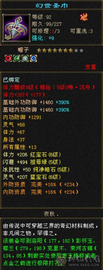10W内功6级武当，最后降价，别打电话了