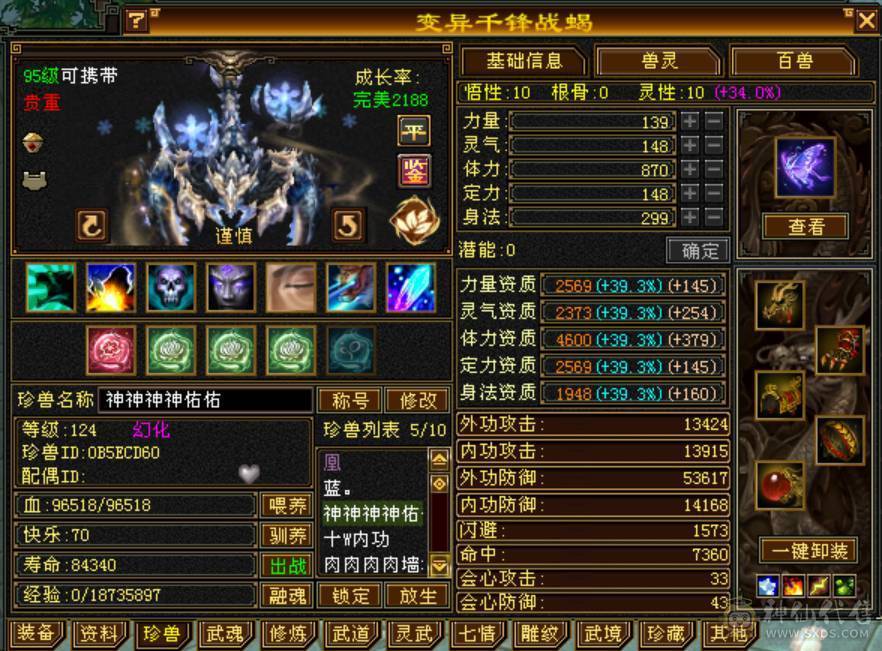 10W内功6级武当，最后降价，别打电话了