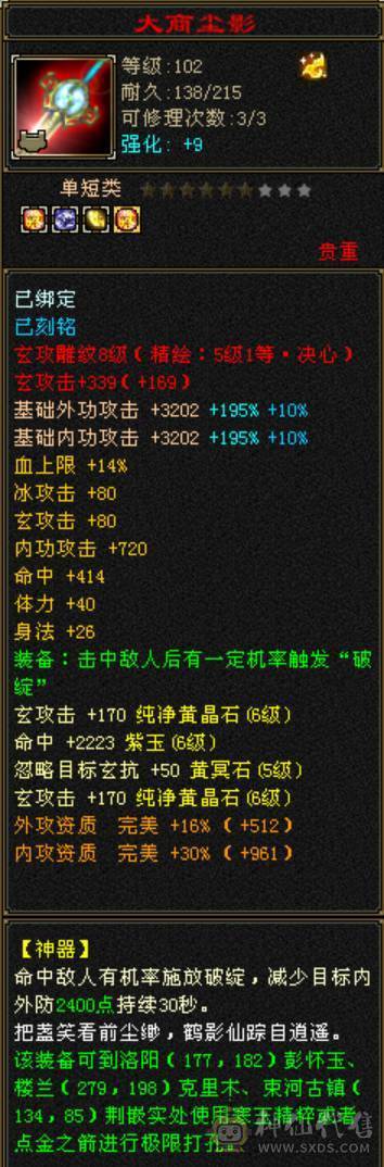 10W内功6级武当，最后降价，别打电话了
