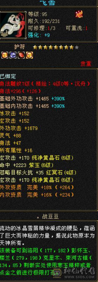 10W内功6级武当，最后降价，别打电话了