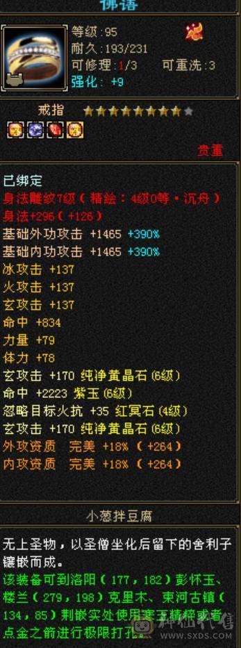 10W内功6级武当，最后降价，别打电话了