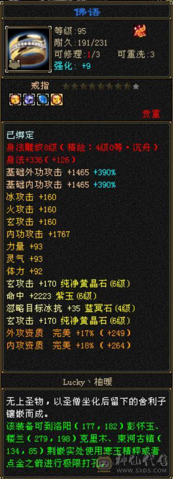 10W内功6级武当，最后降价，别打电话了